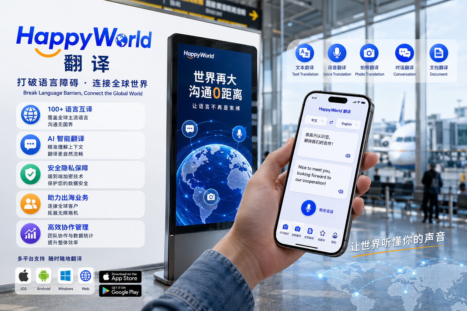 HappyWorld软件获取指南:如何完成下载安装 HappyWorld软件获取指南:如何完成下载安装