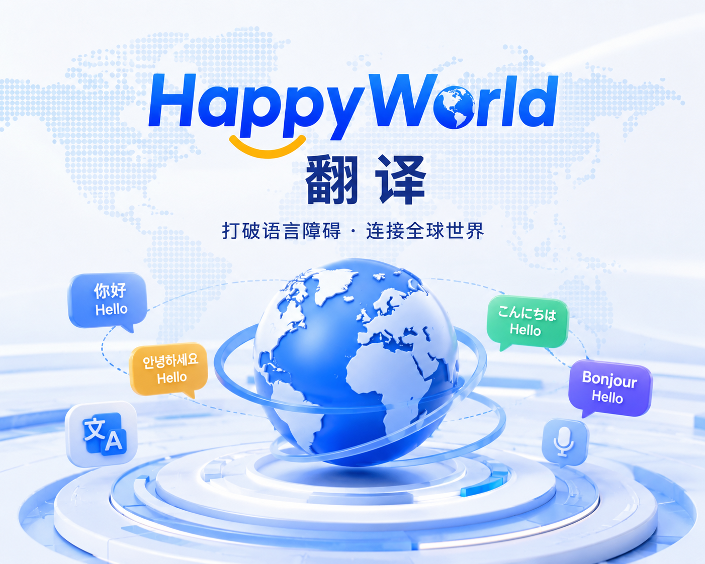 HappyWorld安装入门：下载流程及基础操作