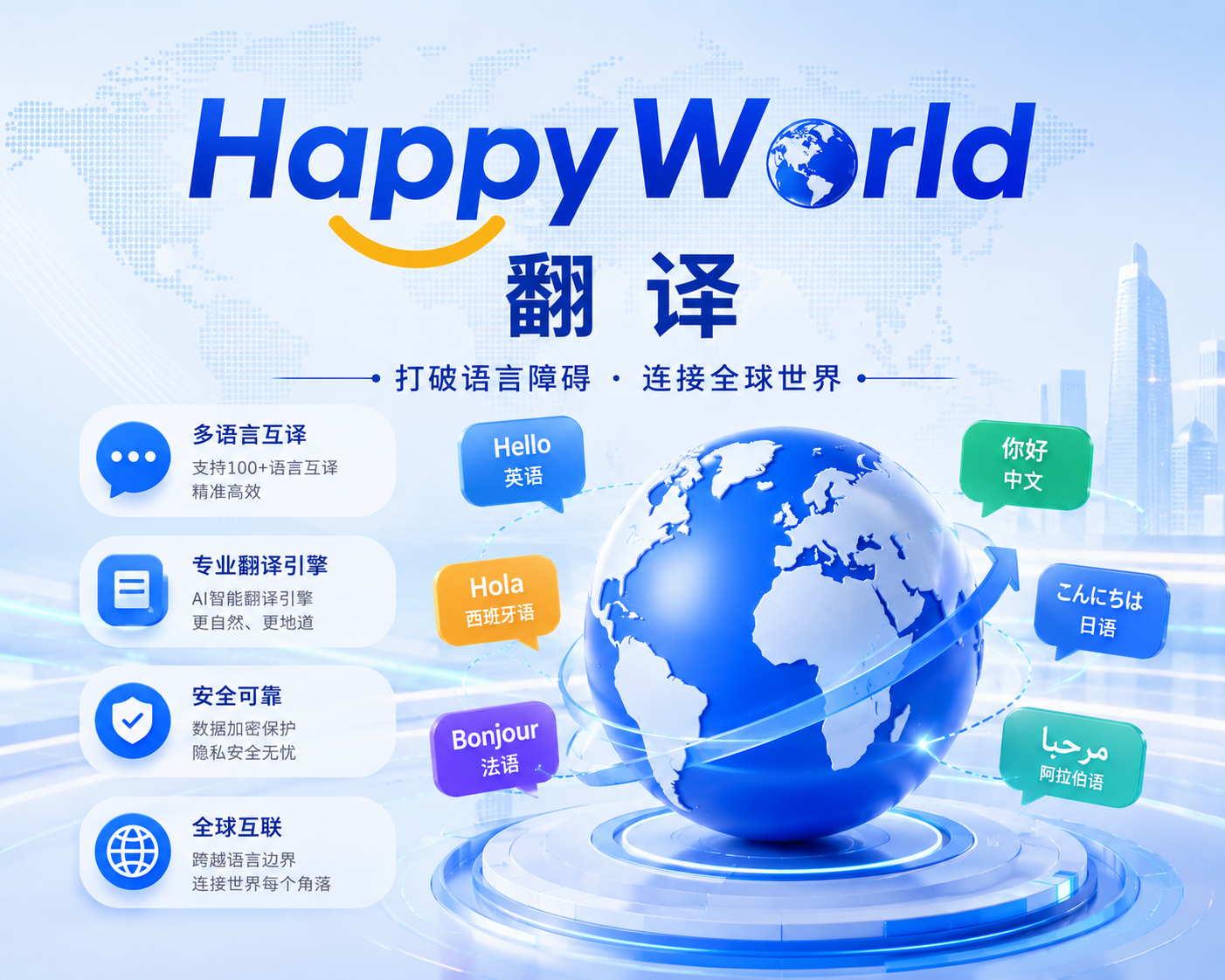 HappyWorld下载软件的详细方法和安装步骤