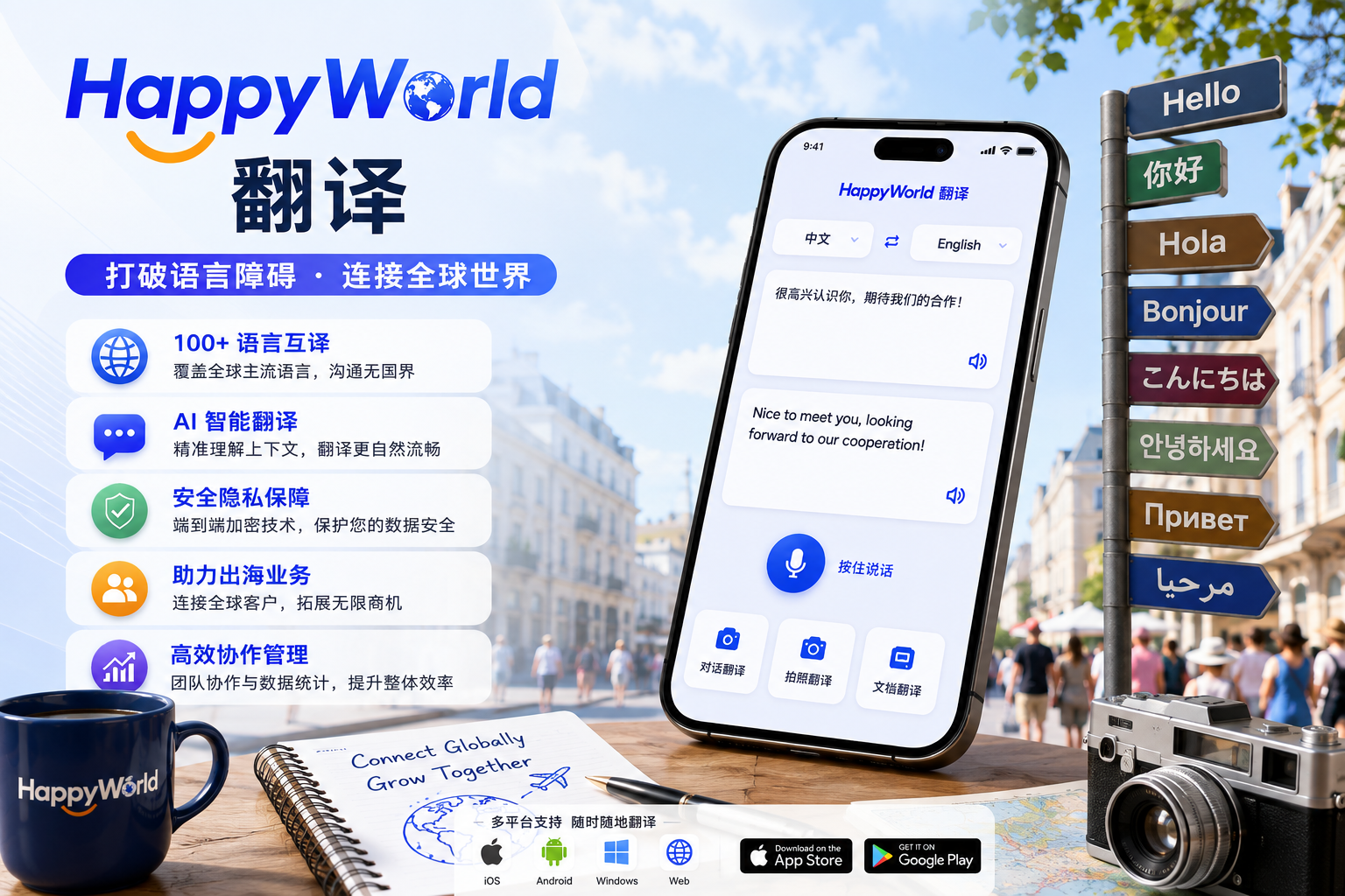 HappyWorld下载方法详解及操作步骤
