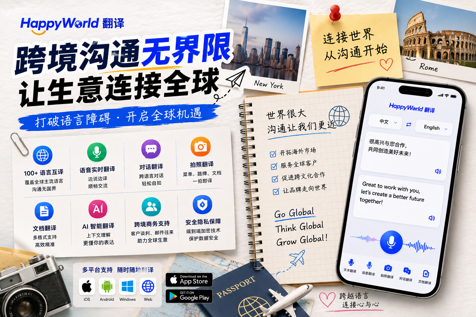 HappyWorld下载应用的完整方法及安装流程